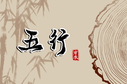 择吉老黄历|择吉黄历|搬家择吉日